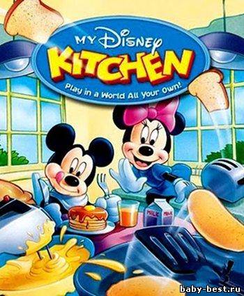 Моя Кухня / My Disney Kitchen (1999) PC