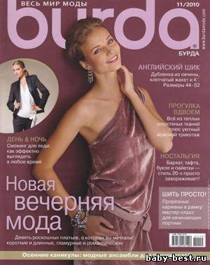 Burda №11 2010 + выкройки