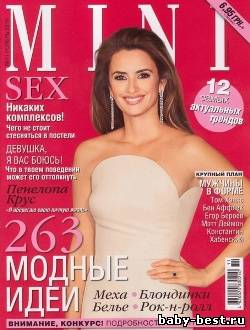 Mini №11 (ноябрь 2010 / Украина)