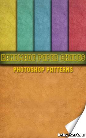 Заливки для фотошопа - Оттенки бумаги