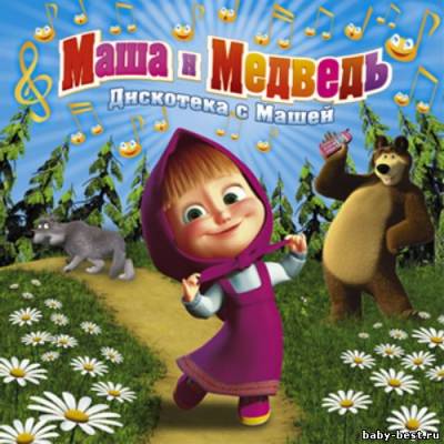 Маша и Медведь (2009-2010/DVDRip) 1-12 серии + Бонусы
