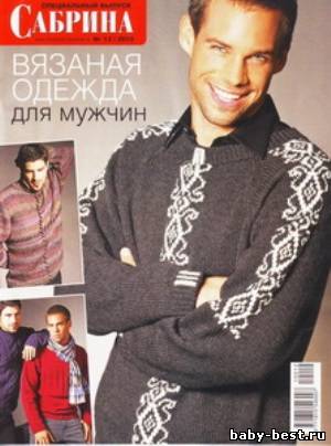 Сабрина Спецвыпуск № 12 2010