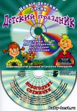 Новогодние снежинки. Детский праздник