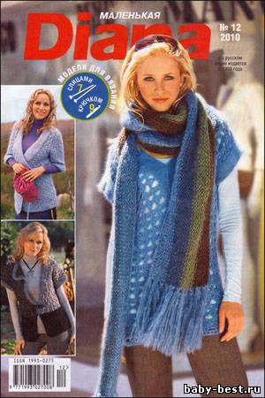 Маленькая Diana № 12, 2010