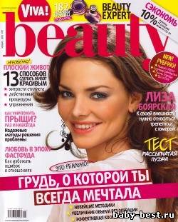 Viva Beauty №11 (ноябрь 2010)