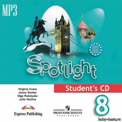 Английский в фокусе. Spotlight. 8 класс (2009) mp3
