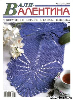 Валя-Валентина № 22(251), 2010