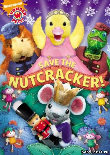 The Wonder Pets! Save The Nutcracker / Чудо-зверята! Спасти Щелкунчика (2008) DVD5+DVDRip