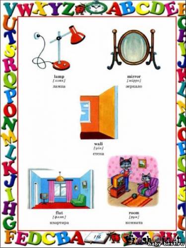 Английский язык .Первый учебник вашего малыша