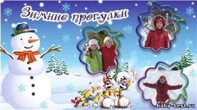 Детская рамочка-Зимние прогулки С Дидлами