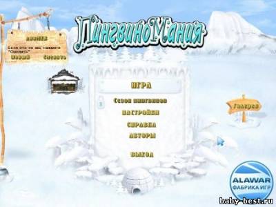 ПингвиноМания