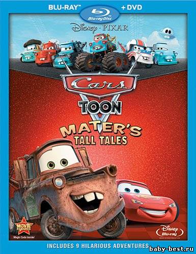 Тачки Мультачки: Байки Мэтра / Cars Toon: Mater's Tall Tales (2008-2010) BDRip (AVC)