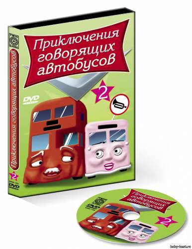 Приключения говорящих автобусов (1-2 части) / Busy Buses (2006) 2 х DVD-5