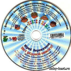 Нет родней никого. 7-16 лет