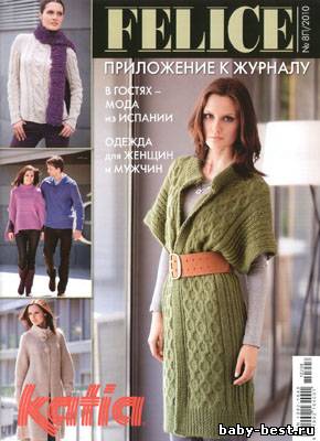 Felice. Приложение №8П 2010