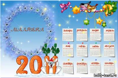 Календарь-рамка на 2011 год-с Зайцем