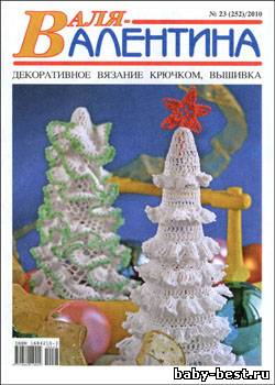 Валя-Валентина № 23 (252) 2010