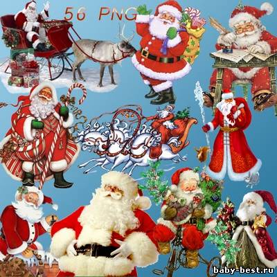 Клипарт - От Деда Мороза до Санта Клауса