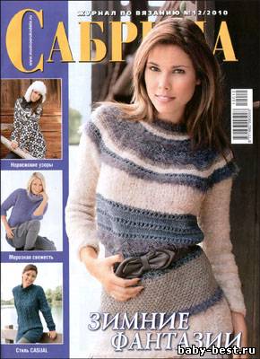 Сабрина № 12 2010