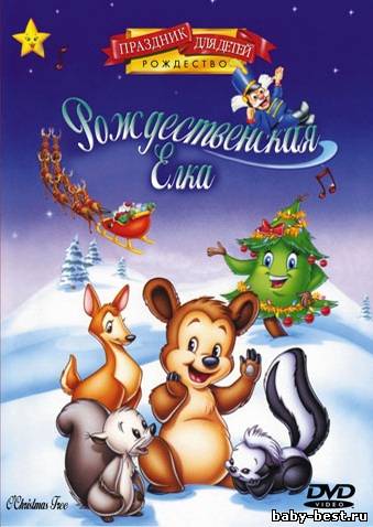 Рождественская елка / Oh, Christmas Tree (1999) DVD-5