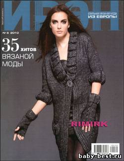 Ирэн № 6 2010