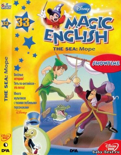 Английский язык с героями Диснея (Часть 33. Море) / Disney's Magic English - The Sea: Showtime (2009) DVDRip+DVD5