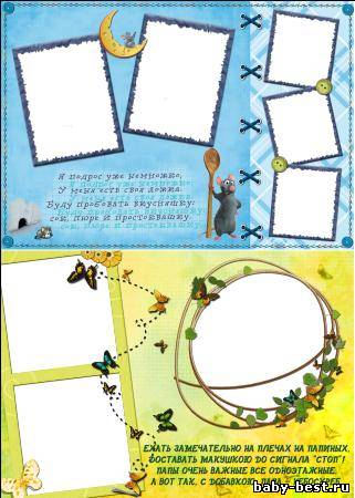 Детские рамки для фотографий