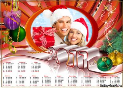 Рамка-календарь на 2011 год - Новогодние шары