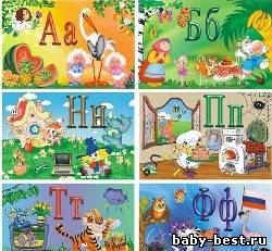 Азбука в картинках