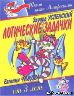 Логические задачки