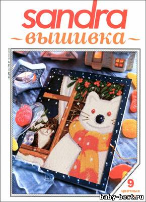 Sandra вышивка № 12 (35) 2010