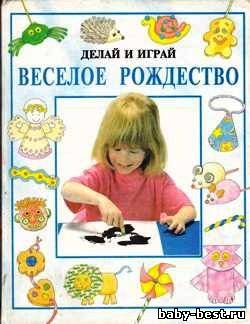 Веселое рождество