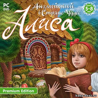 Алиса. Английский в Стране Чудес
