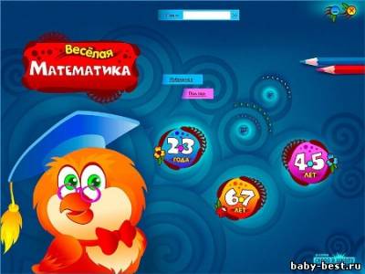 Скоро в школу. Веселая математика