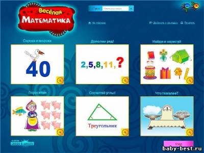 Скоро в школу. Веселая математика