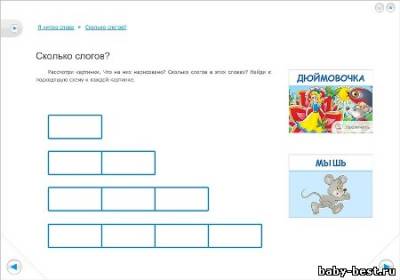 Читаем сами. Ступенька 2