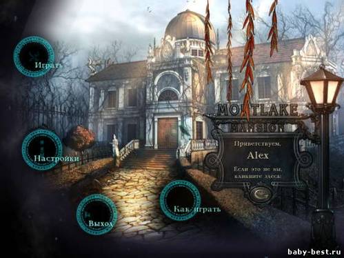 Тайна усадьбы Мортлейк (RUS/2010)