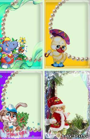 Детские рамки для фотографий