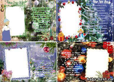 Рамки-поздравления для родных