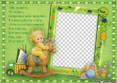 Детская фоторамка - Я кузнец