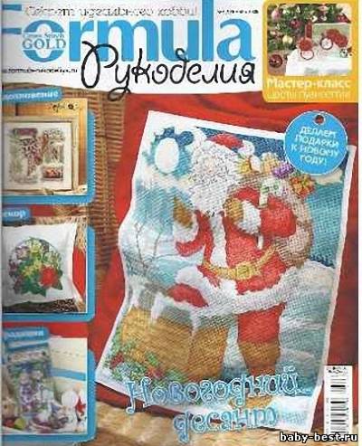 Formula рукоделия № 9 / 2009