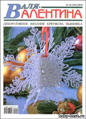Валя-Валентина № 24(253) 2010