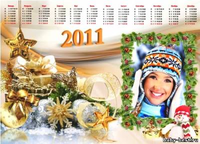Новогодняя рамка-календарь на 2011 год