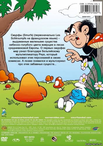 Смурфы (1 и 2 сезоны) / Smurfs (1981) DVDRip