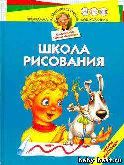 Школа рисования