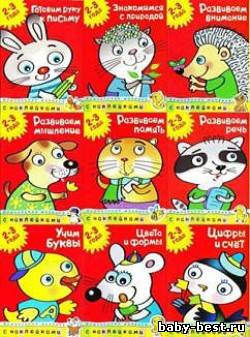 Серия книг с наклейками "Дошкольная мозаика". 2-3 года