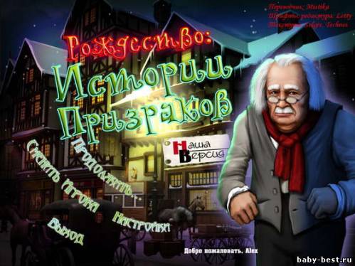 Рождество. Истории призраков (RUS/2010)