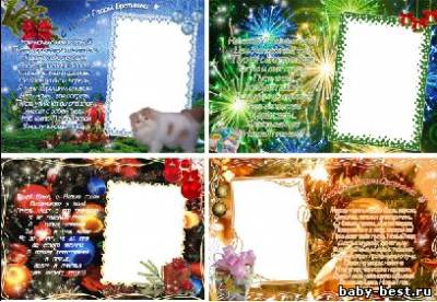 Рамки-поздравления для родных