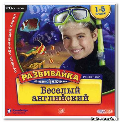 Веселый английский детям “Развивайка”