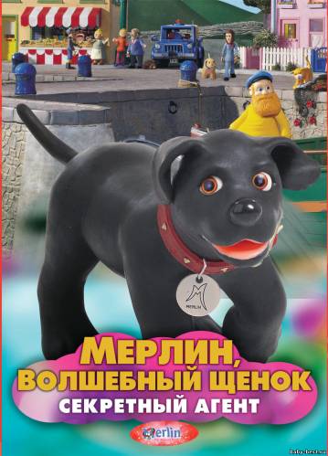 Мерлин, волшебный щенок: Секретный агент / Merlin the Magical Puppy (2001) DVD5+DVDRip